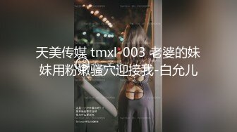 【新片速遞】嫩模奶茶味的包子❤️大尺度 性感黑丝连体开档 完美漏点 奶子菊花鲍鱼 超级给力[1640MB/MP4/11:28]