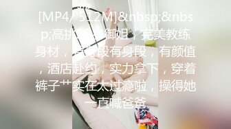 [MP4]极品空姐人瘦胸大罕见美乳乖巧温柔这钱花的值超清设备偷拍