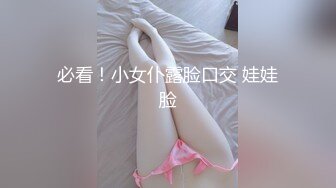 【调教少女】卧槽幼齿学妹，好漂亮的这俩姐妹花，颜值都挺清秀，同学兼闺蜜，年龄不大确实好骚，互插呻吟 (6)