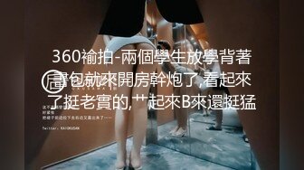 调教平胸小辣妹、整天讲笑话给我听，这下让她知道做爱有多爽，一直叫不停！