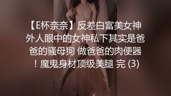 海角社区父女乱伦大神爱女儿的每一天❤️单亲爸爸后入巨乳女儿的密桃臀，射出来的精液长得跟虫子似的