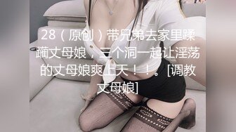 [MP4/ 568M] 姐夫爆艹性感车模小姨子，伊人俏脸舔食酸奶肉棒美味至极 纤细腰肢乘骑慢摇榨汁细致感受龟头在淫穴里抽插