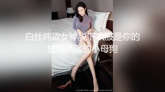 爆乳熟女 ♈· 娟子姐姐 ·♈  还没开始做爱，妈妈的下面就流水了，拉丝的丝袜湿透，提枪插入 小穴湿完！