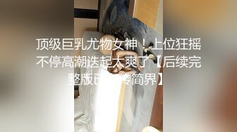 【超清AI画质增强】坐标成都【肥尸探花】网约170大长腿外围女神，嘴里一直喊着受不了了快一点，对白精彩