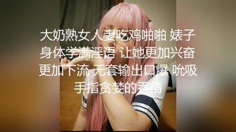 顶级JVID超敏感体质女神Vina 女奴束缚调教 钻子崩坏蜜穴肿胀