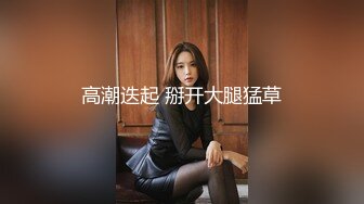 新人求关注 南昌大一寝室里被室友开苞 颜值爆表 身材超棒 无毛骚逼超嫩超紧 操起来超爽超过瘾