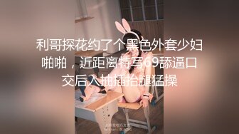 重金约操魔都知名足模唐璐儿啪啪XO私拍流出 无套抽插美鲍内射 唇嫩对称漂亮 唯美足交 高清720P原版无水印