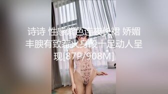 STP22051 麻豆传媒最新上映MSD-008出轨的妖艳少妇骚浪淫乱性瘾大开-清新袁子仪