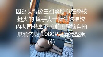 ✅眼镜娘萌妹✅10个眼镜9个骚 老师眼中的小_学霸 私下是爸爸的小骚货 超可爱小闷骚型反差婊 完美露脸 (2)