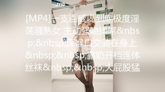 眼镜哥约炮极品身材的校花女友 猛插她刚刮过B毛的小嫩鲍完美露脸