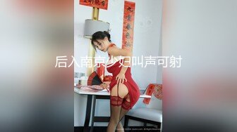 【新片速遞】&nbsp;&nbsp;漂亮大奶淫妻 舒服吗宝贝 很舒服的 你以后不喜欢我了 看着老婆被操有点复杂 老婆很享受单男很温柔 心情还是愉快[245MB/MP4/05:36]