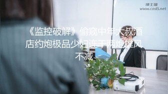 【新片速遞 】&nbsp;&nbsp;淫荡新人美少妇！颜值气质不错！性感黑丝极品美腿，抱着屁股舔肥穴，骑乘肥臀上下猛砸[686MB/MP4/01:27:07]