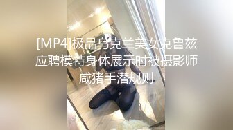 黑白双丝姐妹花 E奶蝶和闺蜜到鸭店挑了4男一起玩6P 妹妹还首次体验了潮吹 (2)