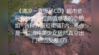 已婚直男邻居趁老婆不在被骚逼大叔勾引 中途好像有人路过 被吓的半死 无套操着骚逼比操老婆还爽