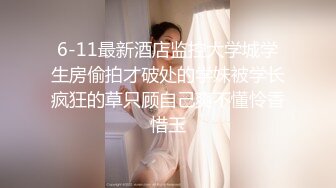 【男模只约姑娘】计时房 萝莉御姐双飞 冰肌玉骨俏佳人