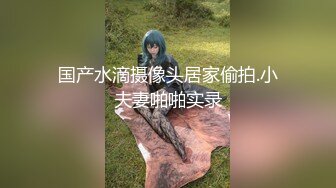 制服黑丝yyds 圆润奶子看着就想舔