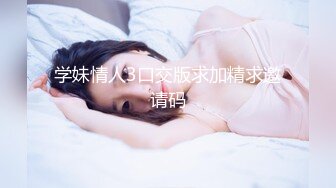 【新片速遞 】&nbsp;&nbsp;❤️外表清纯靓丽床上风骚❤️极品校花与男友性爱外流 清纯靓丽床上这么骚 情趣连体网丝扭腰榨精 美妙呻吟浪叫[1.39G/MP4/23:31:14]