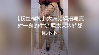 《最新重磅新瓜》千元定制网易CC人气风骚万人迷极品女神【小初】再度情趣裸舞道具紫薇，各种高潮脸~炸裂 (1)