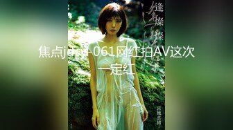 【阿青问柳探花】，新人超给力，短发极品外围女神，一对大白桃，坚挺粉嘟嘟弹力十足，花式啪啪高潮迭起