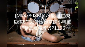 [MP4/534M]7/31最新 小虎牙妹子勾引头套男露脸口交啪啪女上位打桩VIP1196