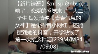 [MP4/1.4G]推特巨乳嫩妹Kim樓梯道具自慰束縛夾乳騎乘啪啪／清純美女蛻變欲女穿情趣網襪誘惑老公等 720p