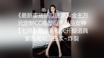 VIP资源大师极限贴身CD超多漂亮小姐姐~亮点多多~各种撩人内内阴毛盖不住都跑出来了 (2)