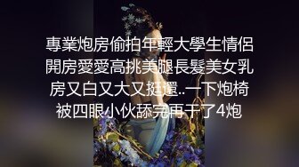 包了藍衣美乳妹一整夜.天亮再打一砲才肯讓她走