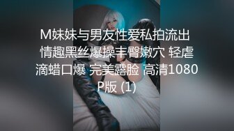 最近流出 深夜企划-妹妹的样子有点怪@藏森林_1V 粉木耳福利姬网红淫荡[60P/280M]