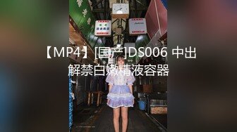 [MP4/ 832M]&nbsp;&nbsp;熟女探花_啪啪第二场，D罩杯美乳，白又大，趁着老公不在家出来玩的