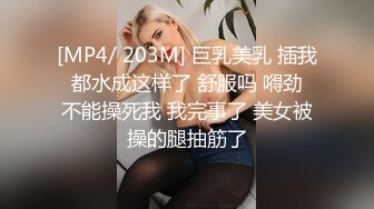 [MP4]玩丰乳肥臀风骚轻熟女&nbsp;&nbsp;肉丝撕裆乳推舔背&nbsp;&nbsp;服务周到搞爽了再操&nbsp;&nbsp;大屁股骑乘后入撞击