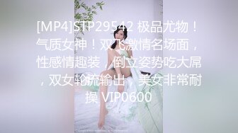 惊艳女神露脸私拍泄密！推特可盐可甜蜜桃臀长腿小姐姐【狐狸小妖】最新付费视图，放尿裸舞紫薇啪啪极度反差 (10)