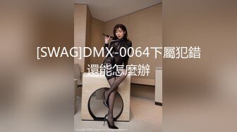 爱豆传媒IDG5414已婚少妇的下海日记