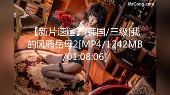 [MP4/ 916M] 半糖小姨子张美人，冷艳美人，两炮艹爽小姨子，无套爆，淫荡至极！