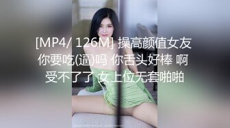 【新片速遞】&nbsp;&nbsp;重金购买❤️年轻情侣性爱自拍泄密~男友后入找不到淫穴，反手抓住鸡巴就塞进小穴❤️给力抽插，尽情享受性福！[938M/MP4/08:45]