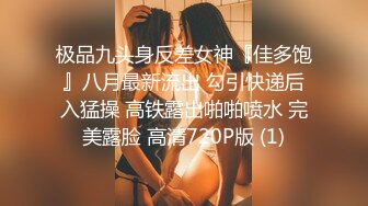 [MP4/ 498M] 老马寻欢去厂妹家操逼，168cm大长腿，扒掉裤子扣穴，舔硬屌主动骑乘，逼太紧夹射了