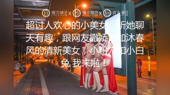 《顶级女神罕见泄密》初代网红模特鼻祖，极品外围名媛【潘娇娇】尺度全开，三点特写道具插白虎粉嫩B，私处真的无敌，撸点满满