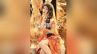 【新片速遞】可爱小妖cattt，二次元萌妹纸，下面长了根奇奇怪怪的东西，还会变硬，玩起来还很爽，会喷出液体！[268M/MP4/06:05]