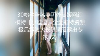 【唯美性爱顶级嫩妹】纤细苗条『软软学姐』最新性爱私拍流出 穿着CK制服多姿势爆操高潮 完结篇 (2)