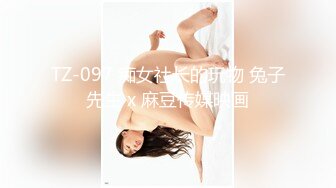 亨利夫妻 极品淫荡娇妻 火力全开榨汁健身猛男