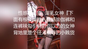 【精品推荐】外站新流出 ❤️人前女神 人后母狗 淫乱3P啪啪口爆 表情淫荡享受