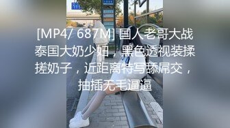 [MP4]黄发性感黑衣妹子近距离特写口交大屌骑乘抬腿侧入