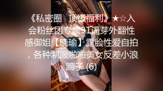 东南亚OF高颜值极品身材「geenxsn」，OF露脸性爱私拍，“内衣很诱惑，穿上就想被你操”【第二弹】