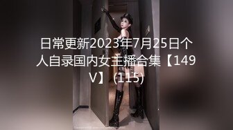 酒店和女友相会 各种欲求不满