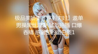 最新重磅分享，推特女神福利姬【00后大队长】未流出土豪私拍视图合集，情趣制服紫薇销魂可撸精尽人亡的节奏 (6)