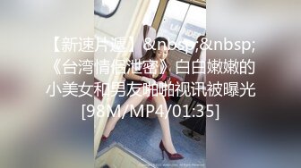 【MP4/HD】口活一流认真舔屌，灵活屁股骑乘位，如马达上下套弄