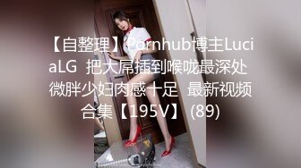 【无羡白嫖附近人】小伙出差酒店寂寞勾搭附近漂亮小少妇，美胸长腿模特身材，口交啪啪激情无限