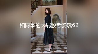 女子学院大四学姐快射给我