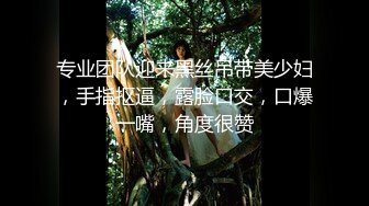 北京-制服系列 小护士少妇偷情