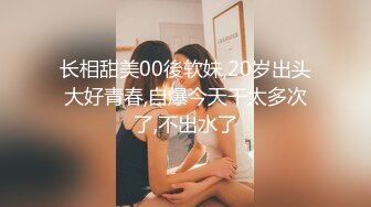 【新速片遞】单位女厕近距离偷窥美女实习生的多毛小肥鲍[142M/MP4/01:27]