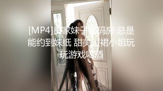 《极品CP魔手外购》牛逼坑神专搞气质小姐姐某美女如云场所女公厕全景偸拍数位靓妹方便逼脸同框有极品 (2)